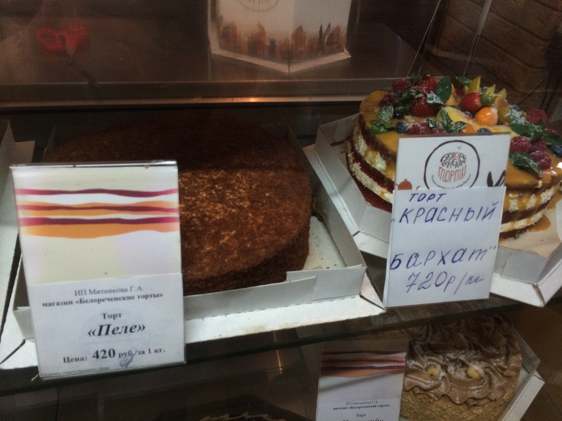 Где Можно Купить Торт В Краснодаре