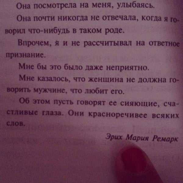 Статусы из книг про любовь Статусы из книг про любовь