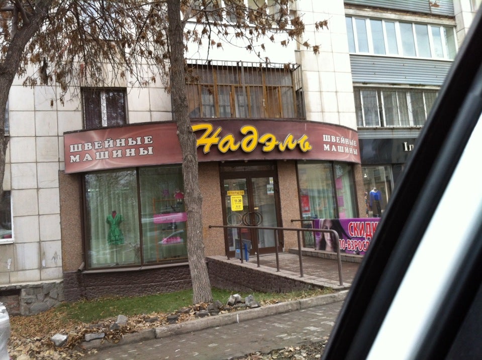 Магазин Сантехники Белинского Екатеринбург Магазин Сантехники Белинского Екатеринбург