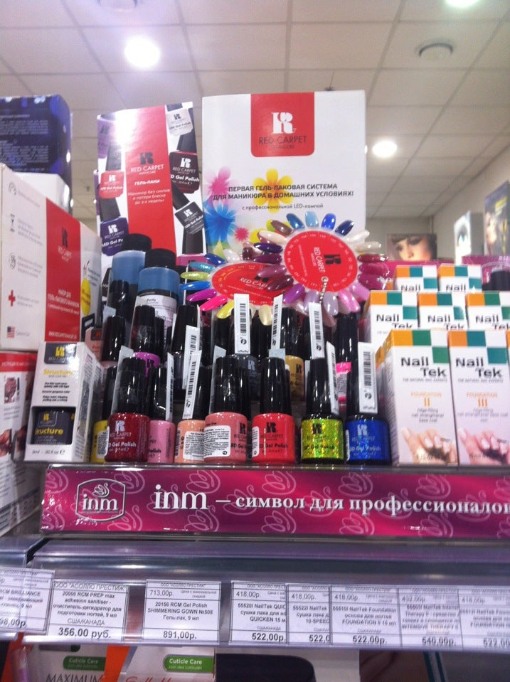 Элизе Магазин Косметики Элизе Магазин Косметики