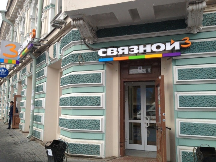Связной Иркутск Телефоны Магазинов