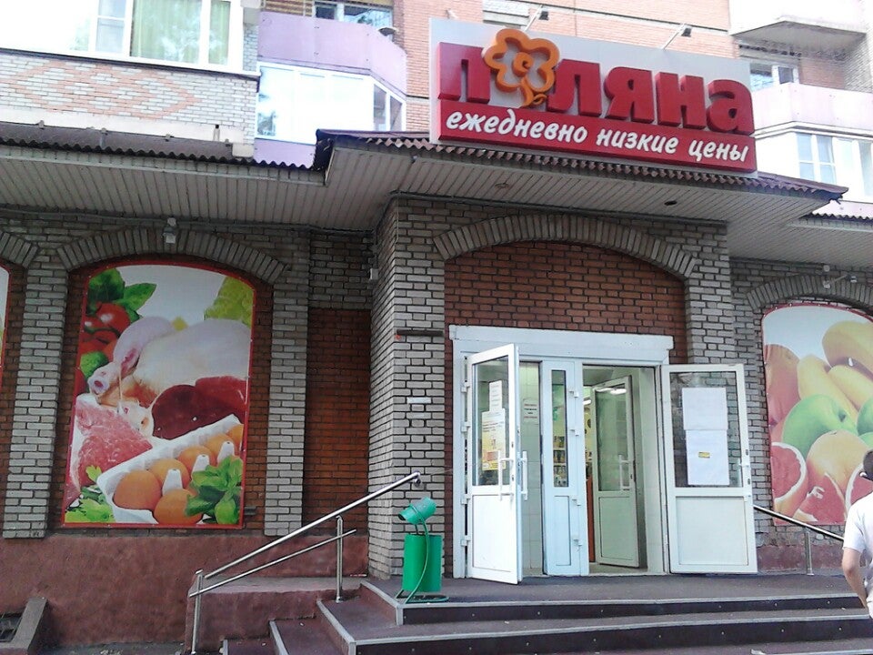 Магазин Поляна Абакан Адрес
