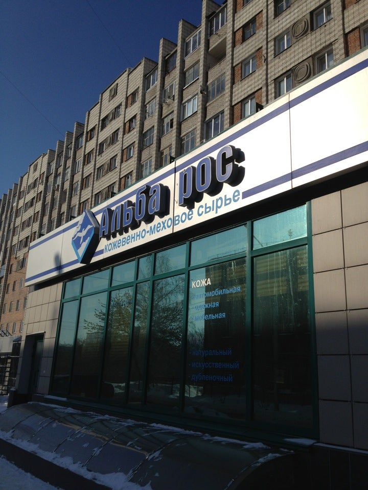 Рыболовный Магазин Народного Ополчения