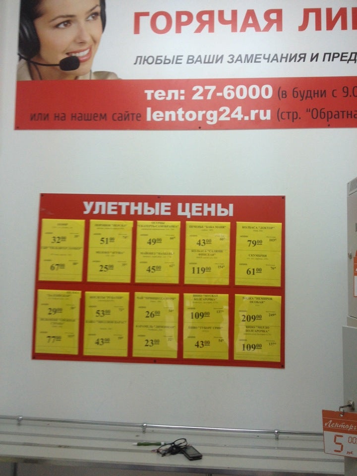 Ленторг Сеть Магазинов Официальный Сайт Ленторг Сеть Магазинов Официальный Сайт