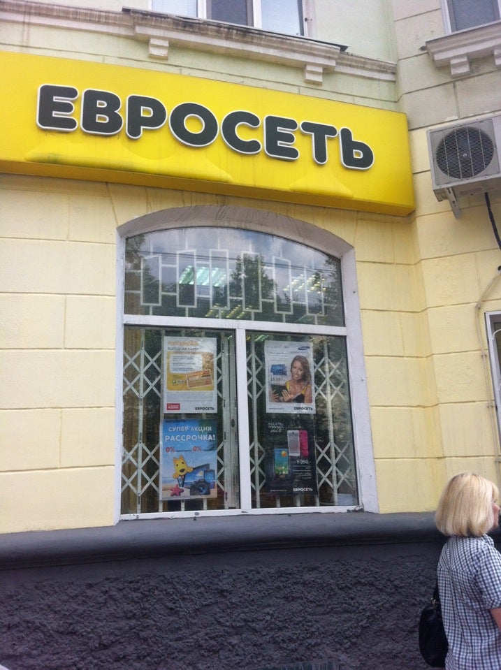 Евросеть Хабаровск Интернет Магазин Хабаровск