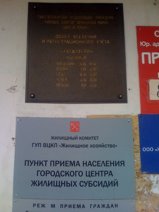 Отдел вселения и регистрационного учета граждан санкт-петербурга выборгский район ГАРАНТ. Сообщение