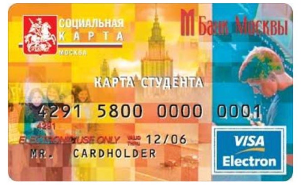 Как сделать социальную карту студенту