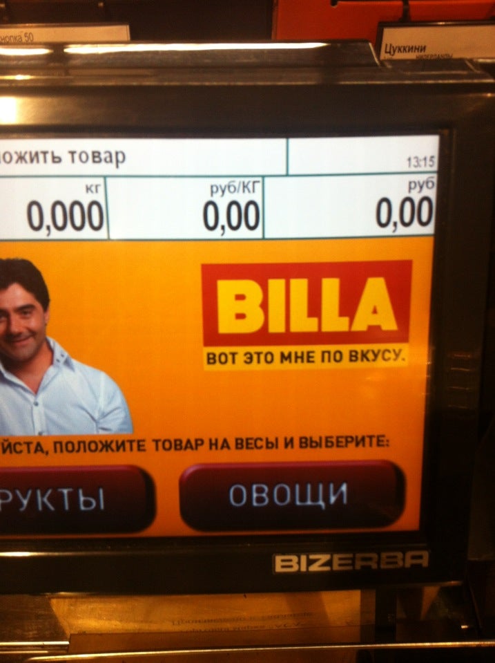 Билла Магазин Адреса На Карте Москвы — Zazakupkami.ru