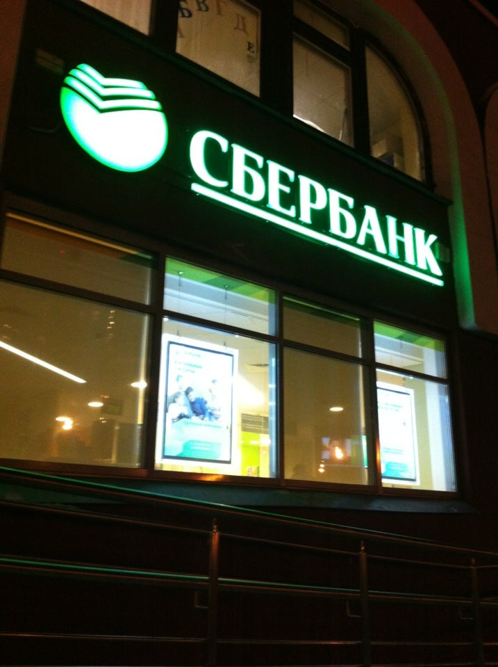 Аптека Санкт Петербург Сбербанк Аптека Санкт Петербург Сбербанк