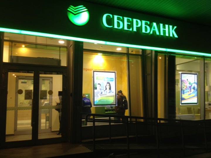 Аптека Санкт Петербург Сбербанк Аптека Санкт Петербург Сбербанк