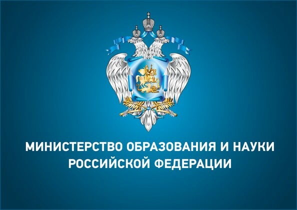 Министерство образования рф официальный сайт приказы 2018 Приказ Минтранса РФ от N 128 Об утверждении Федеральных