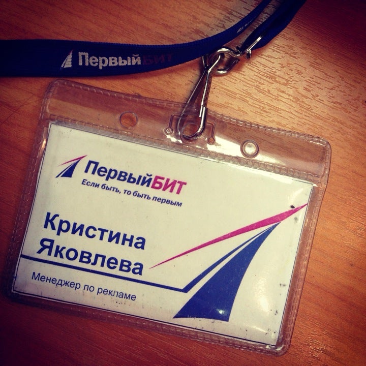 Первый Бит Магазин