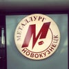 Фото Дворец спорта кузнецких металлургов