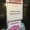 Фото ДЕРЯБИНЪ ОТЕЛЬ