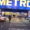 Фото Metro Cash & Carry
