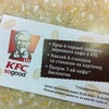 Фото KFC