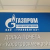 Фото Газпром газораспределение Тула, АО