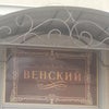 Фото Венский