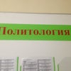 Фото ЮФУ