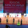 Фото Дворец спорта имени Ивана Ярыгина