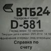 Фото Банк ВТБ 24