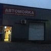 Фото Автомойка