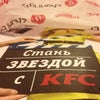 Фото KFC