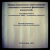 Фото ЮФУ