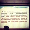 Фото ЮФУ