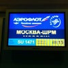 Фото Международный Аэропорт Нижневартовск