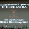 Фото Городской концертный зал