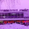 Фото ЦУМ, ТЦ
