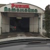 Фото Рубин