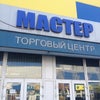 Фото Мастер