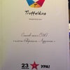 Фото Truffaldino