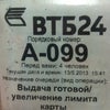 Фото Банк ВТБ 24