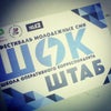 Фото ЮФУ