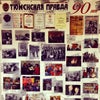 Фото Тюменский дом печати