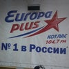 Фото Европа плюс Котлас, радио