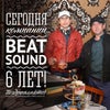 Фото Beat Sound