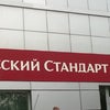 Фото Банкомат, Банк Русский Стандарт, ЗАО