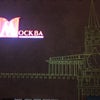 Фото Москва