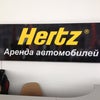 Фото Hertz