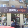 Фото Пить Кофе