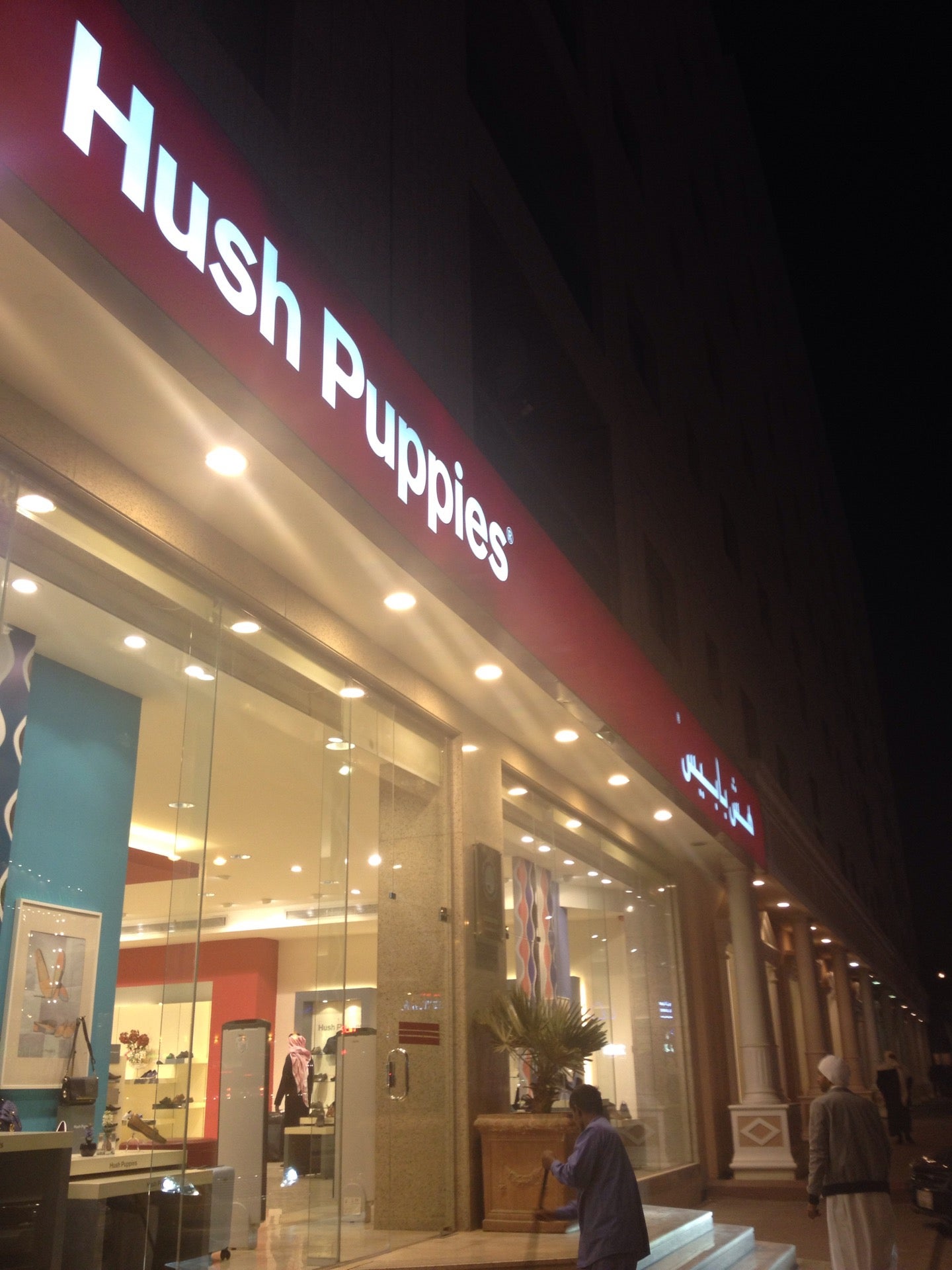 Hush Puppies Ksa Home Facebook