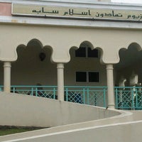 Museum Of Islamic Civilization