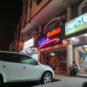 ب�?در�?ز�? / Bandrosah