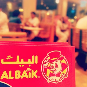 AlBaik | ا�?ب�?�?