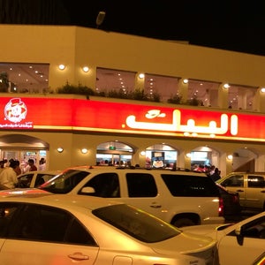 Al Baik | ا�?ب�?�?