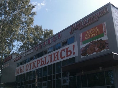 Спортивный Магазин Бор